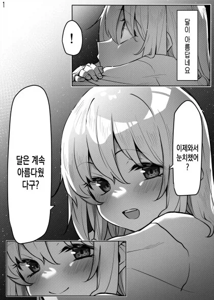 무식한 과학자들은 이해하지 못할 경지가 있다.manhwa 대표 이미지