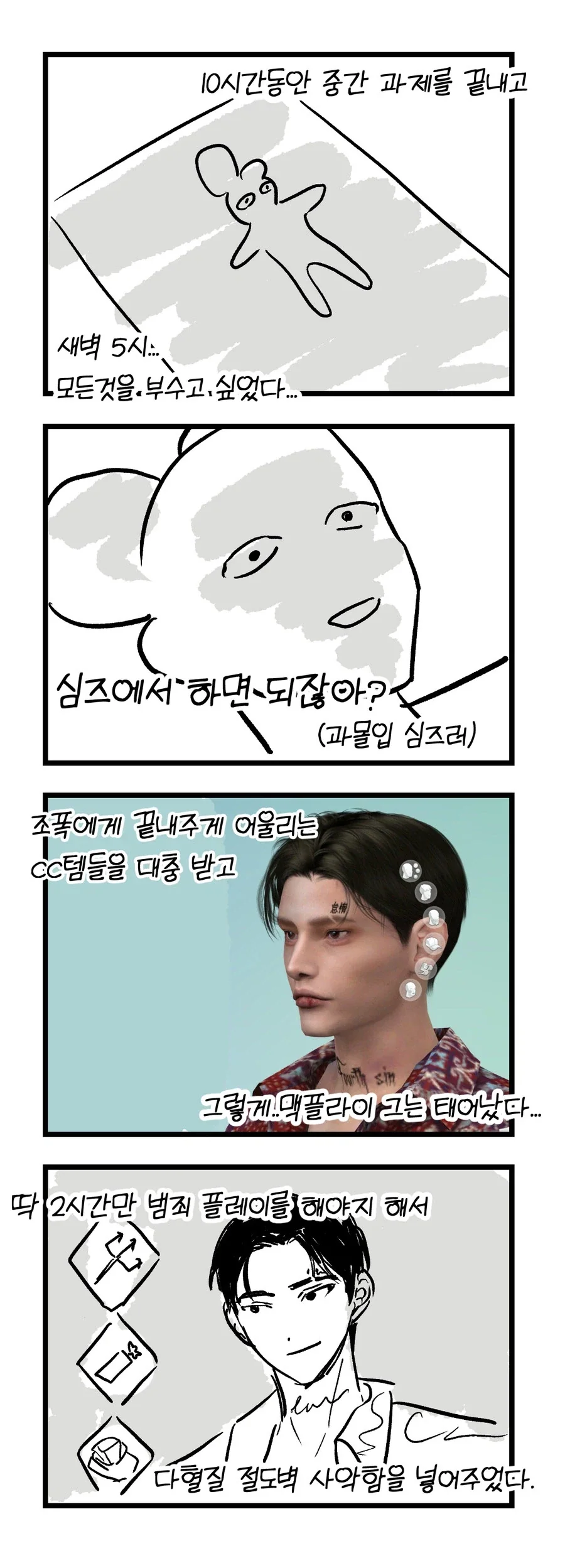 보살 같았던 세일러문 작가님.comic 대표 이미지