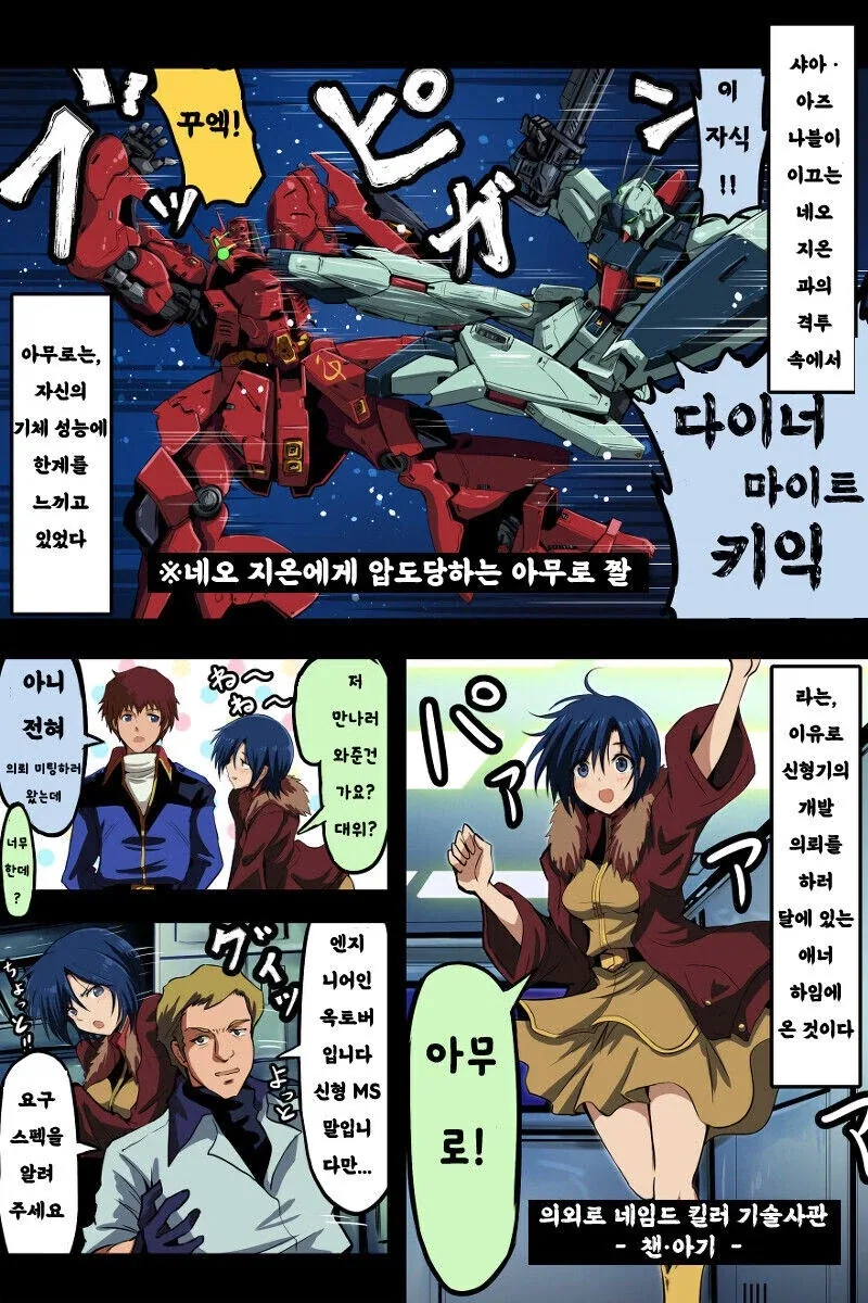 귀여운 여동생들을 잘 그리는 작가 대표 이미지
