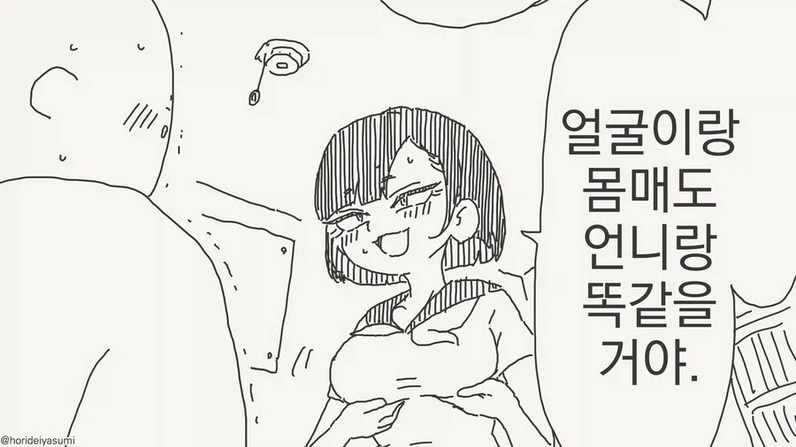 우메와모모) 이만화의 미묘한 딜레마 대표 이미지