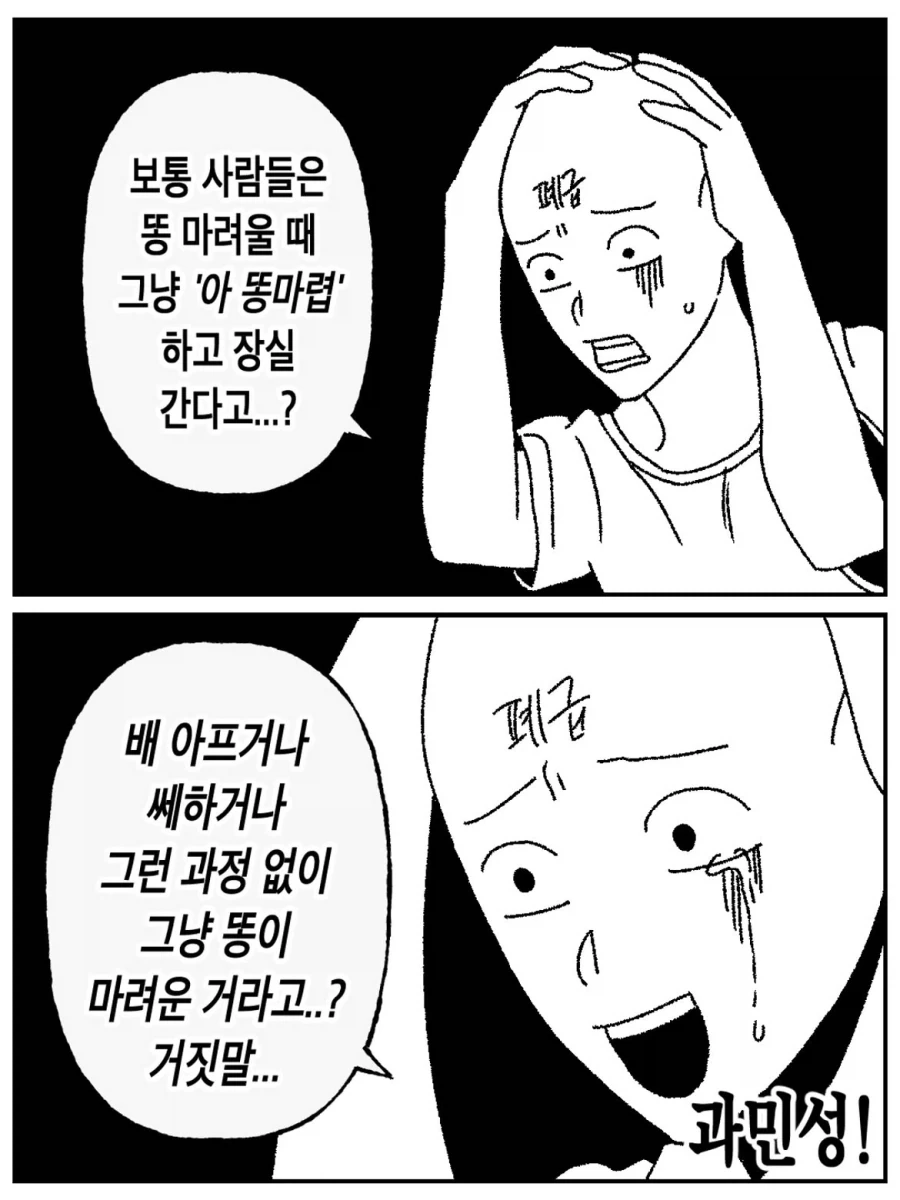 왕ㄱㅅ 반장 manhwa 대표 이미지