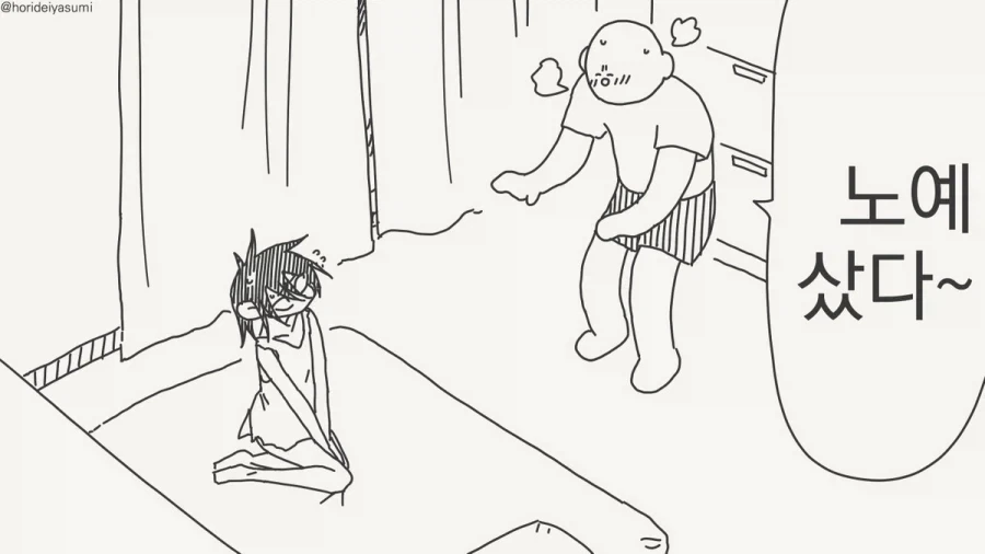플러팅 하는거냐 네 놈?!.manhwa 이미지 2