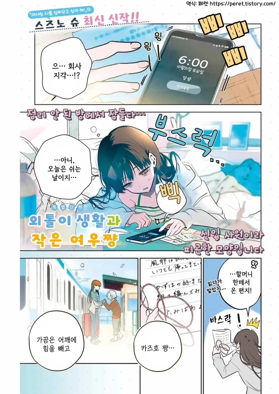 입학식에서 본 취향인 여자와 같은 반인 백합.manhwa 대표 이미지