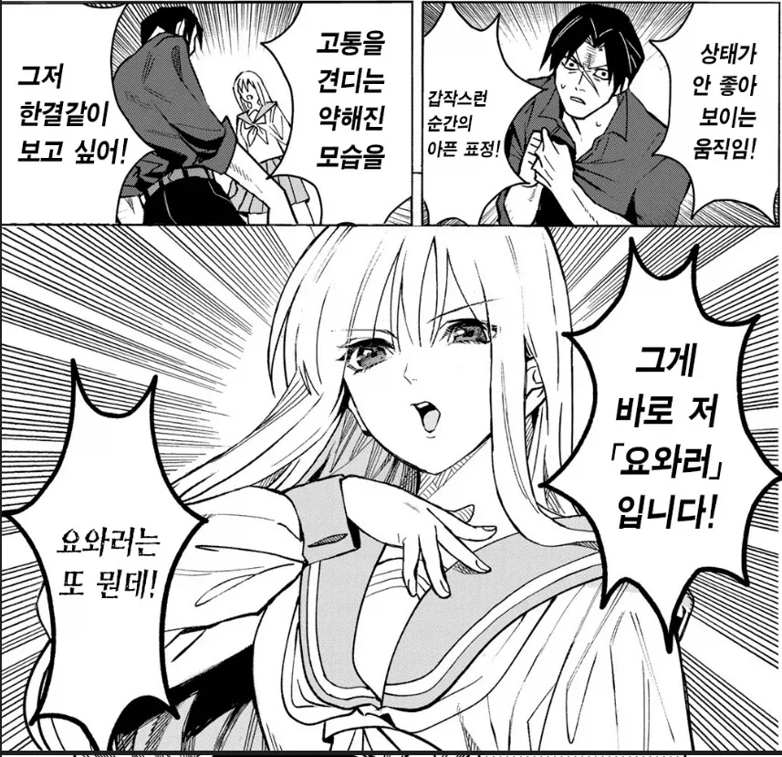 작가의 괴기만화 소질이 보였다 대표 이미지