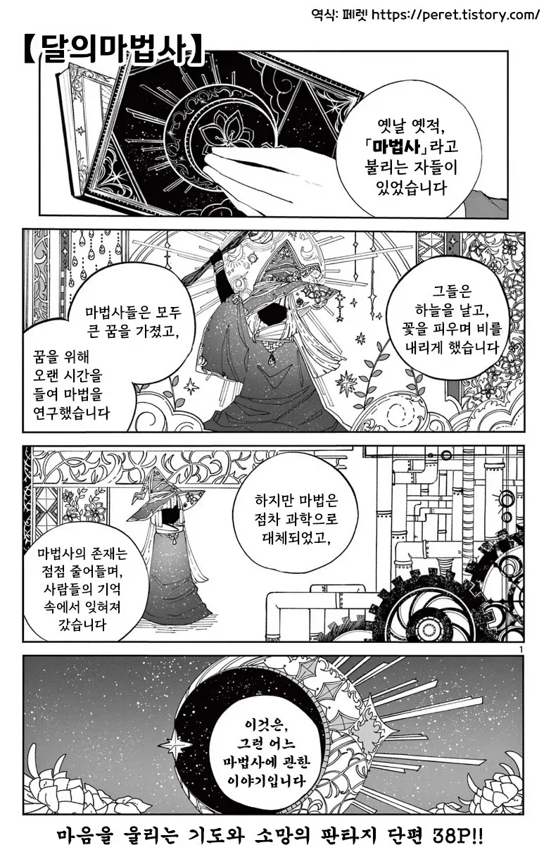 마크로스) 젠트라디들의 공간.jpg 대표 이미지
