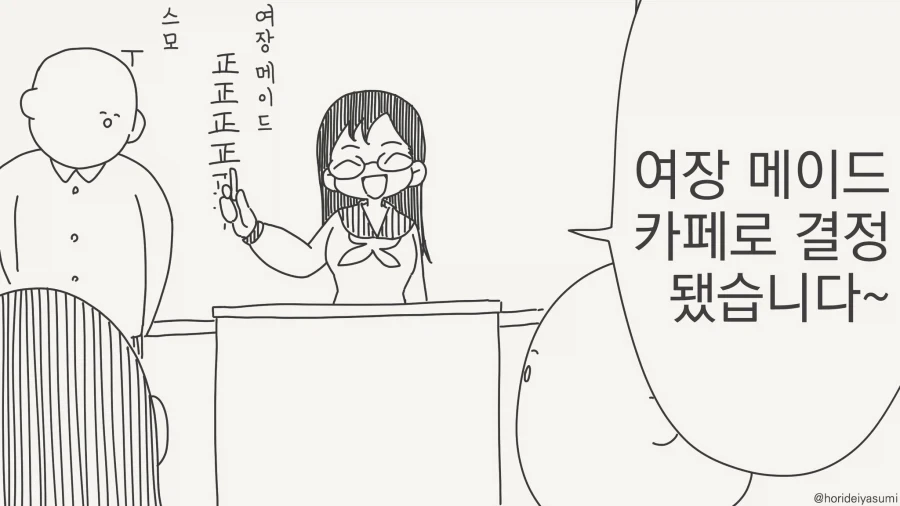 일진의 괴롭힘을 묵묵히 견뎌내는 찐따 만화.manga 대표 이미지