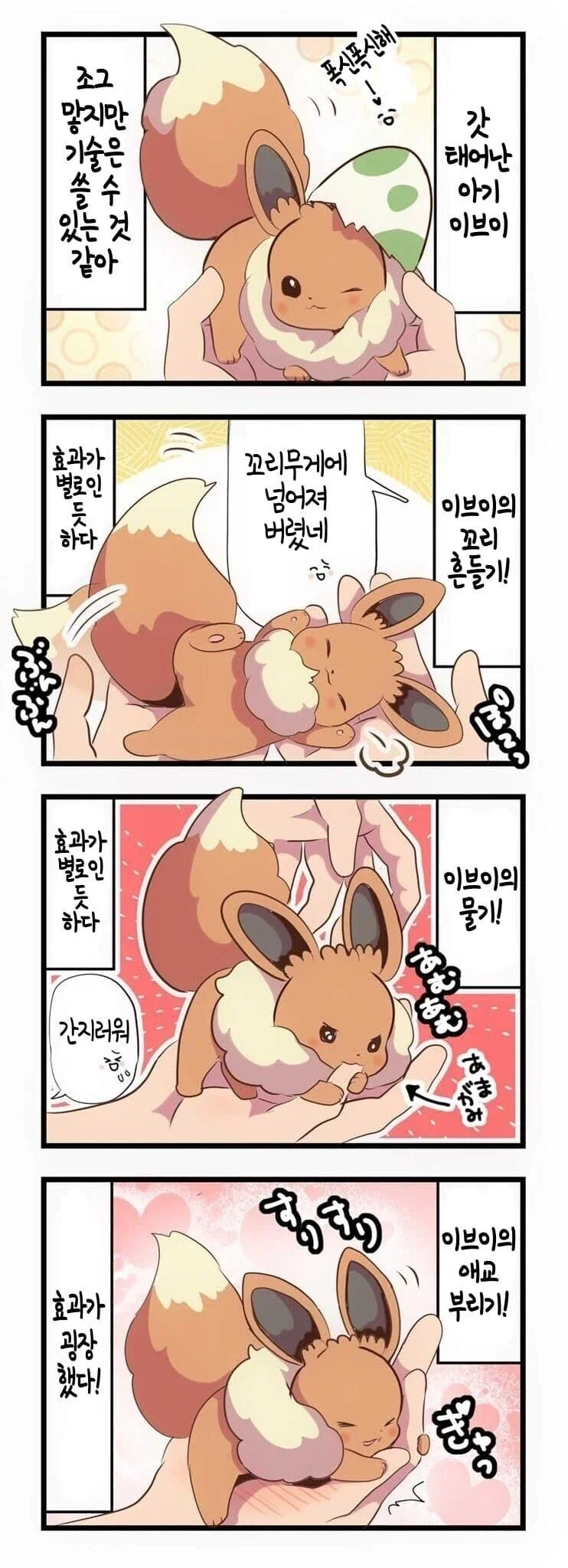 리제로]1기와 3기의 마지막 이미지 2