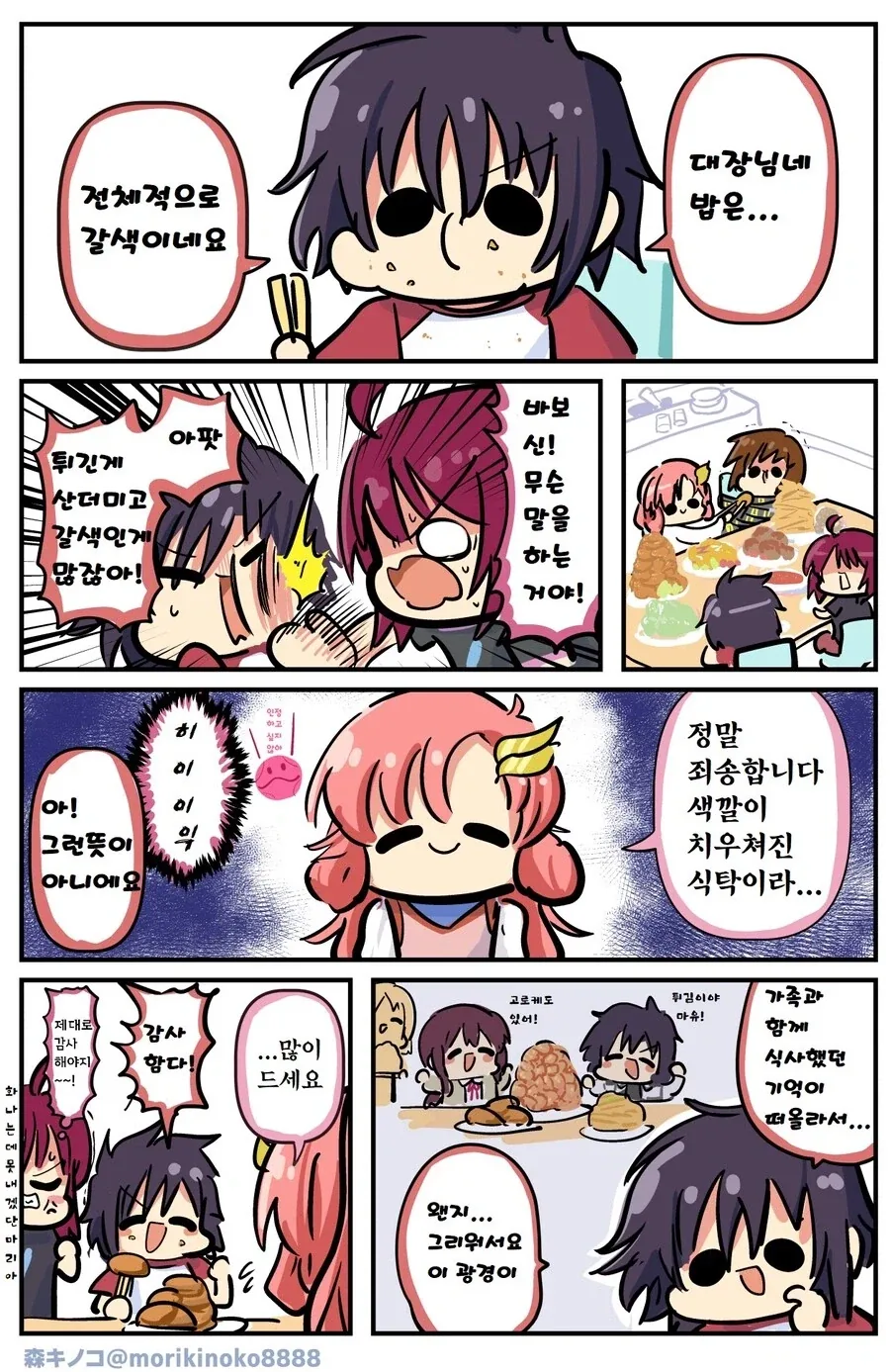 아니 니가 왜 여기서 나와? 대표 이미지