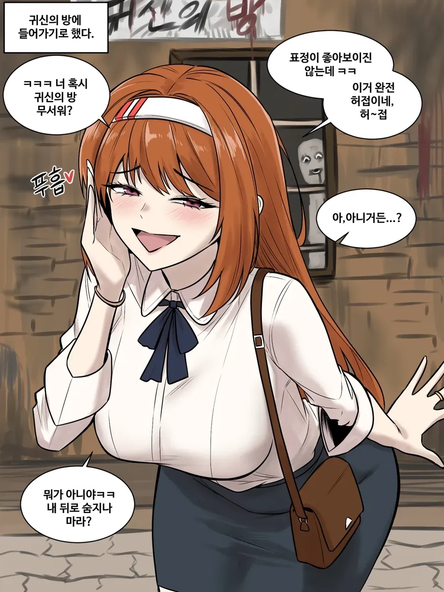 유키는 감기에 걸리지 않는다.manhwa 이미지 3