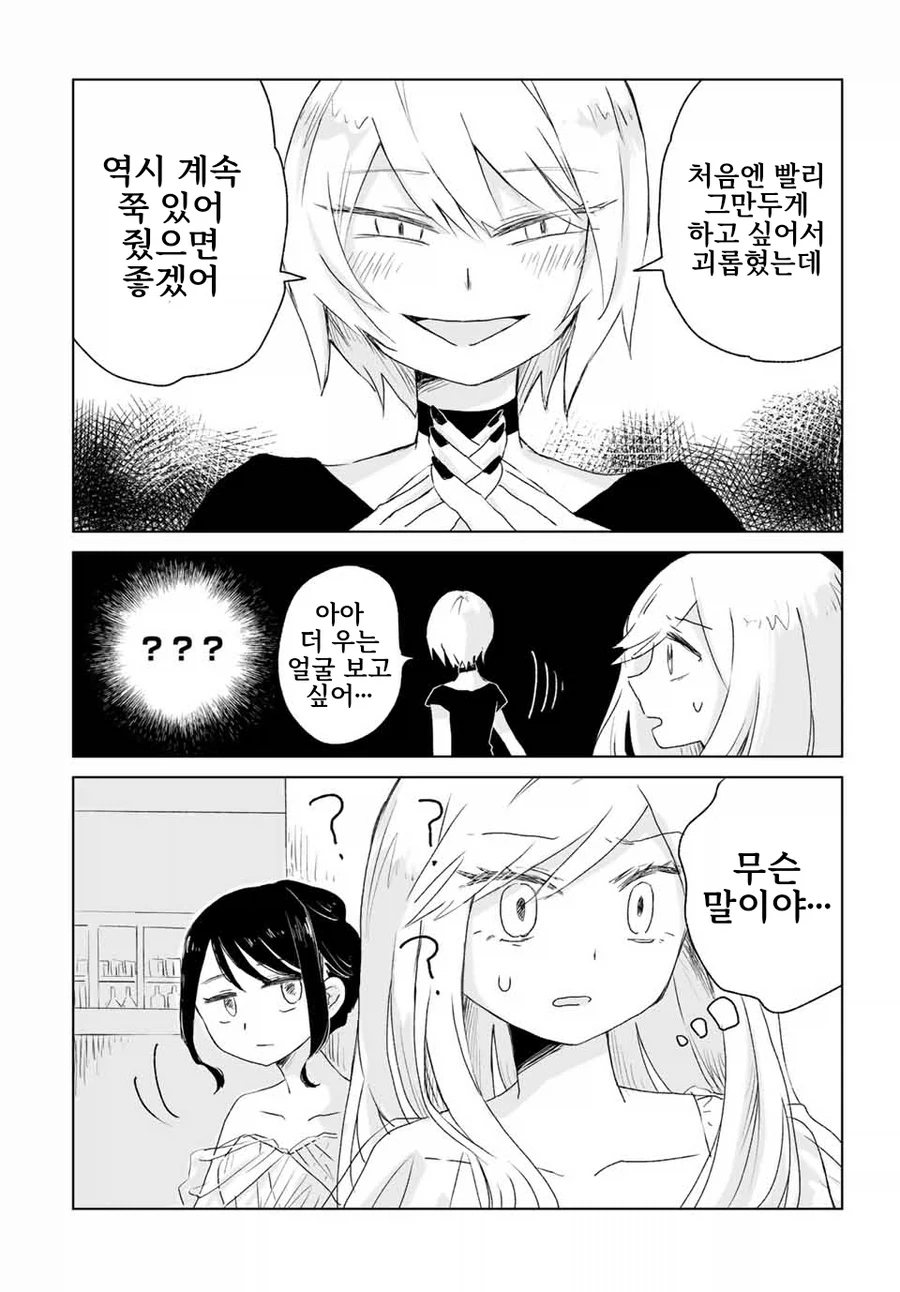 일본 유흥업소에서 일하는 만화.manga_18.webp