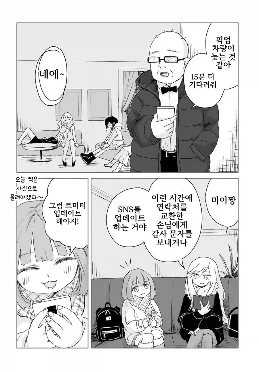 일본 유흥업소에서 일하는 만화.manga_21.webp