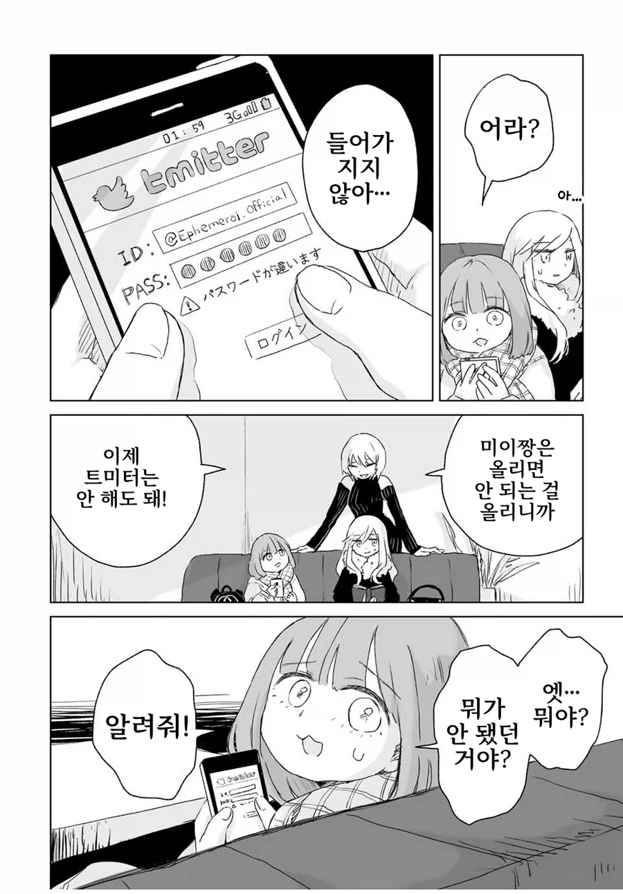 일본 유흥업소에서 일하는 만화.manga_22.webp