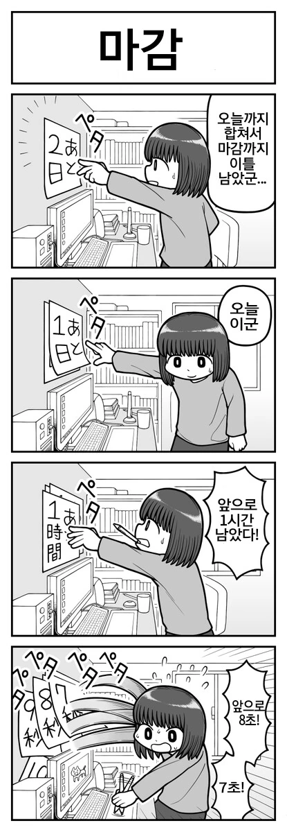 어느 요리만화의 진 히로인 대표 이미지