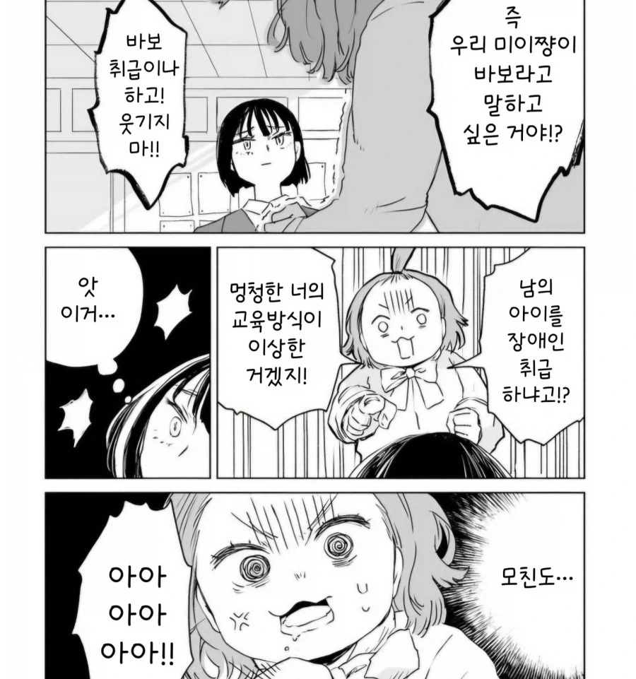 메빌 선 넘는 만화 이해가 안 돼. 대표 이미지