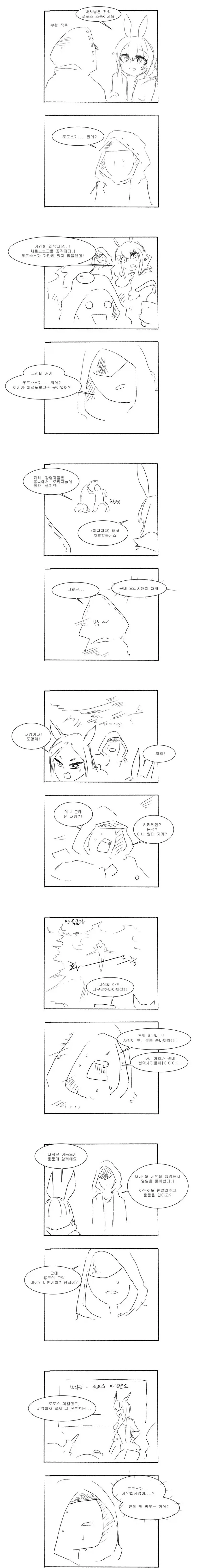원피스) 이무 앵무새 설에 이은 이무 쵸파설 대표 이미지