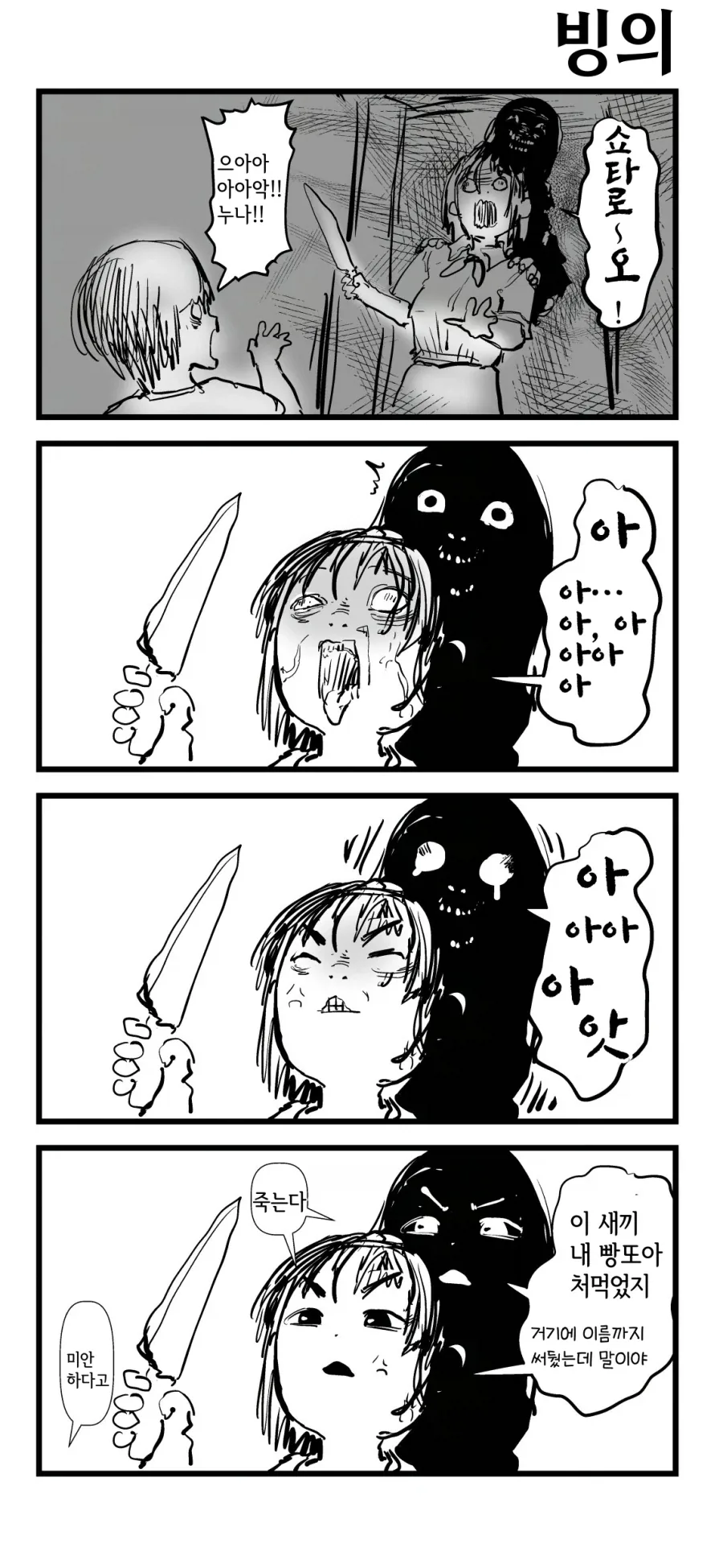 건담)퍼펙트지옹에 탑승하는 샤아manga 대표 이미지