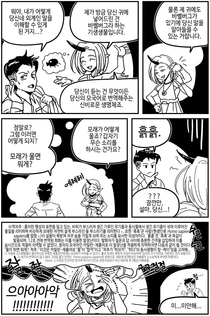 유키는 감기에 걸리지 않는다.manhwa 대표 이미지