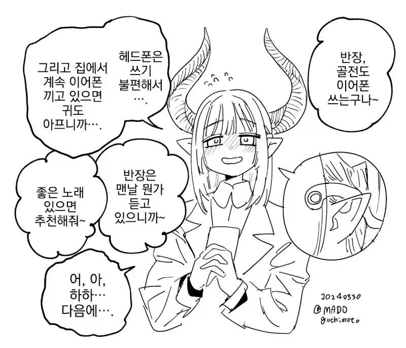 유키는 감기에 걸리지 않는다.manhwa 이미지 2