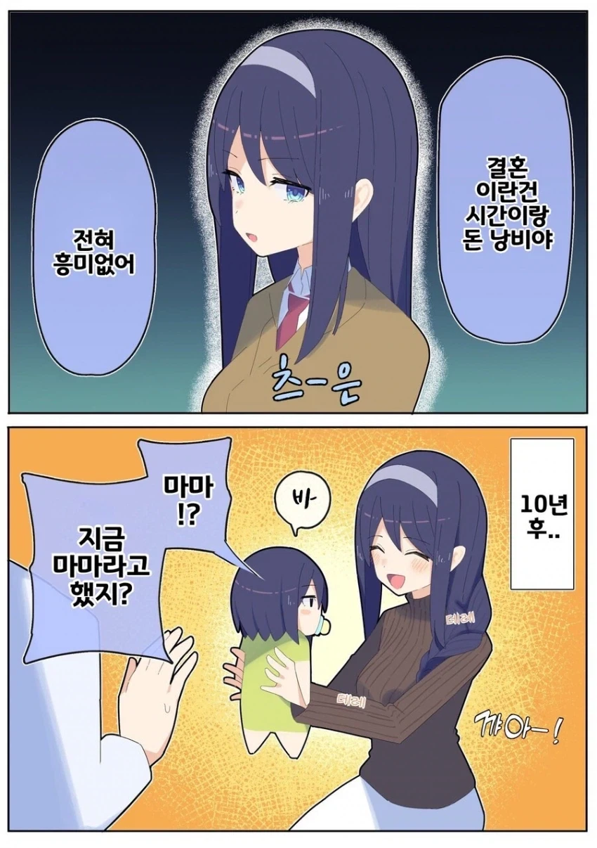 버튜버)2.5년전의 후부키와 마린.comic 대표 이미지