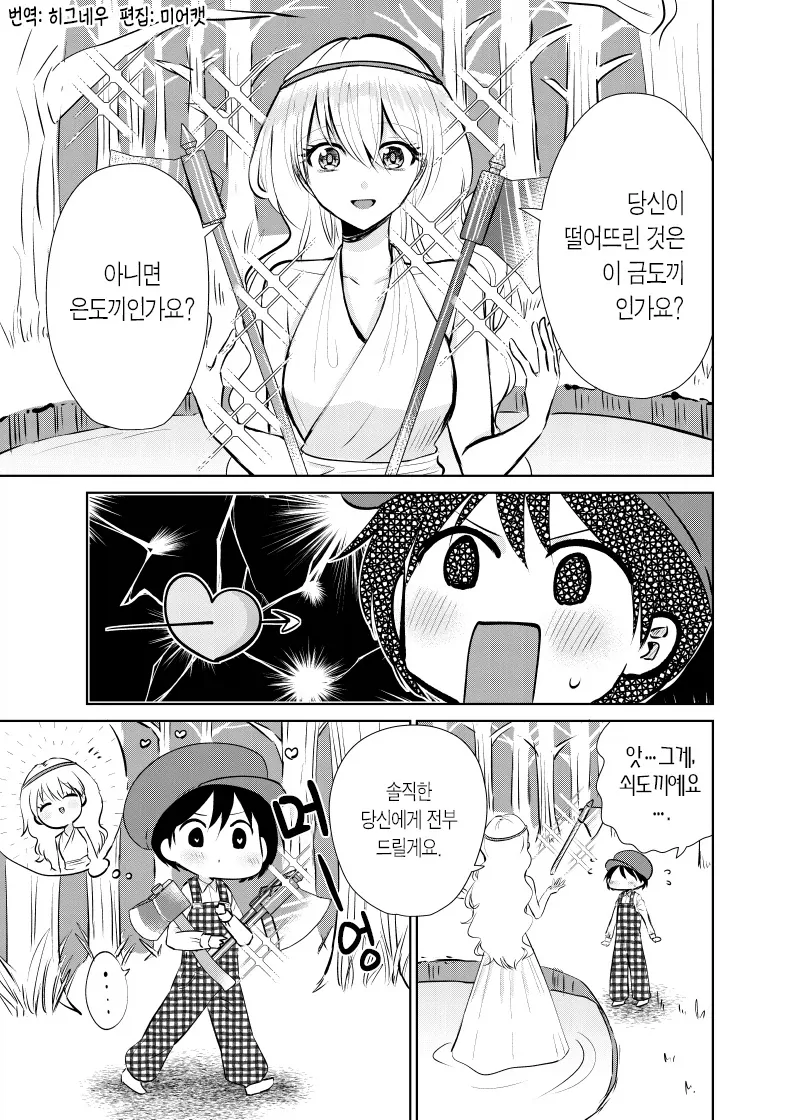 어른인 저에게 manga 대표 이미지
