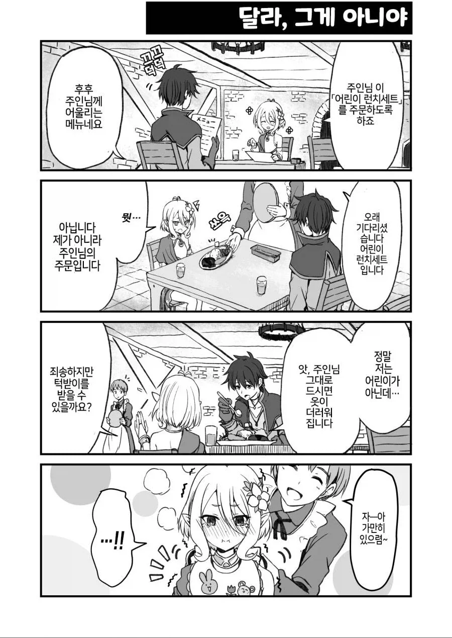 버튜버)2.5년전의 후부키와 마린.comic 이미지 2