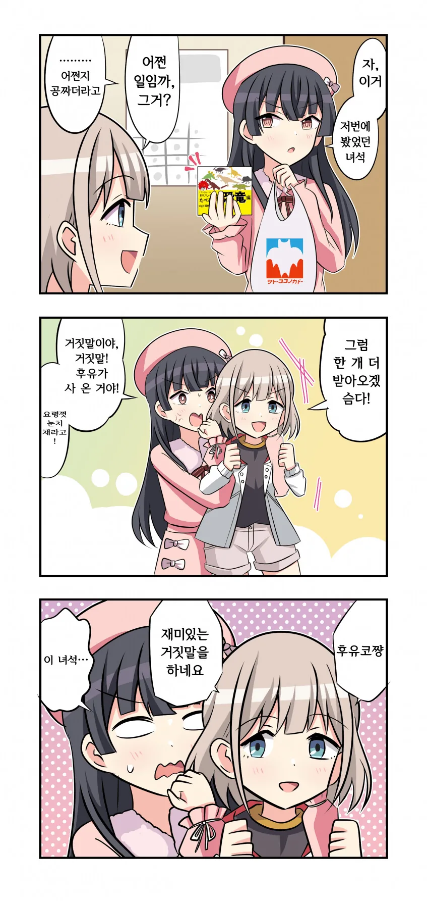 페이트 스테이 나이트 - 당신이 있던 숲 대표 이미지