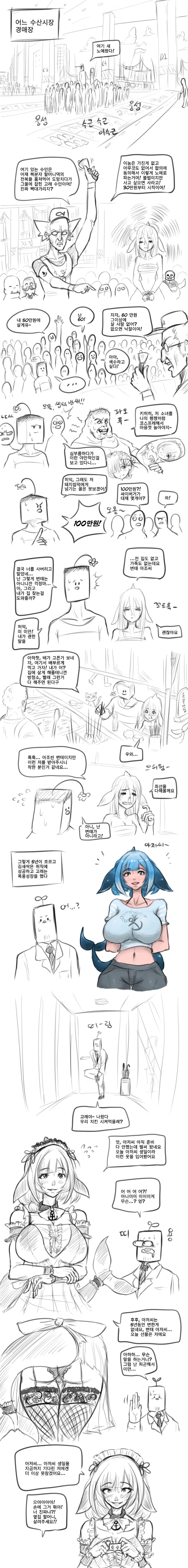 같은 반의 부동명왕이 맘에 안드는 갸루.manhwa 대표 이미지