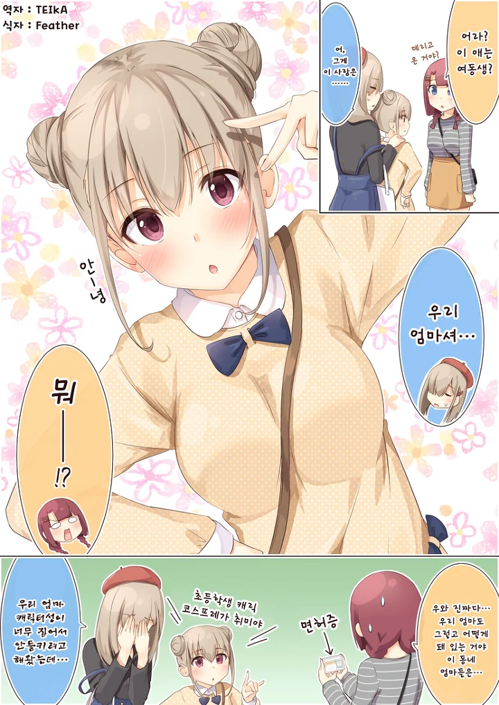 manga_804917_008.webp