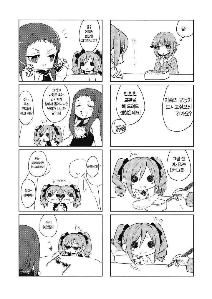 manga_860153_005.webp