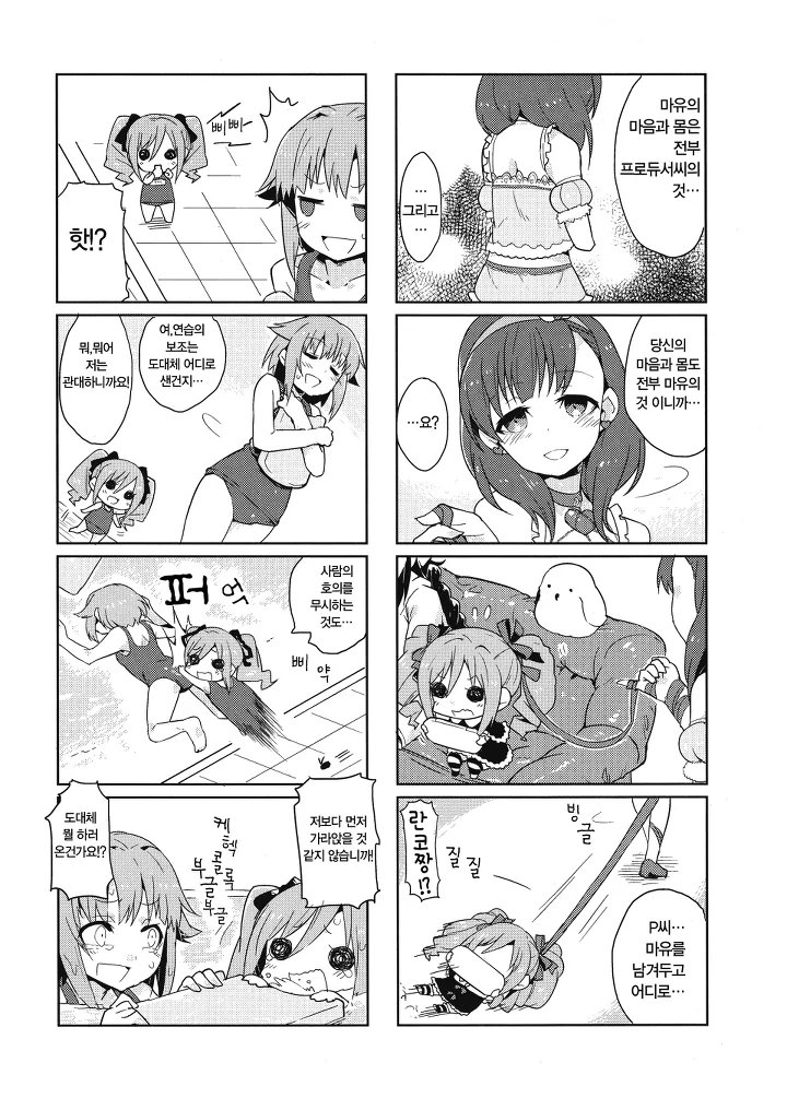 manga_860153_006.webp