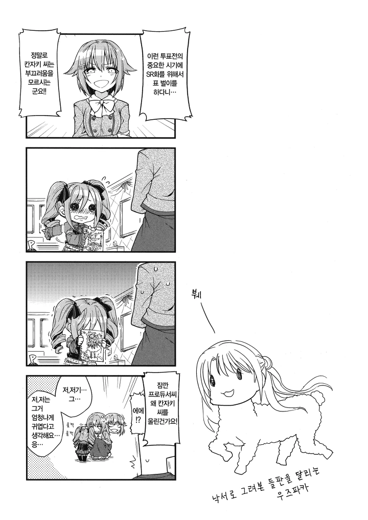 manga_860153_008.webp
