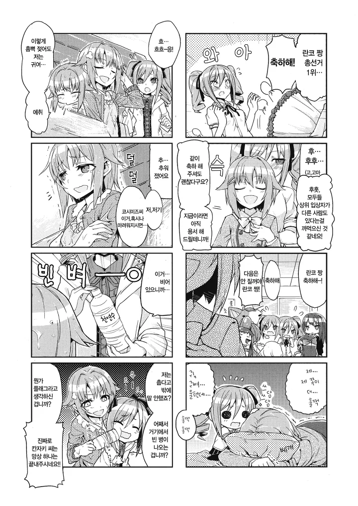 manga_860153_009.webp
