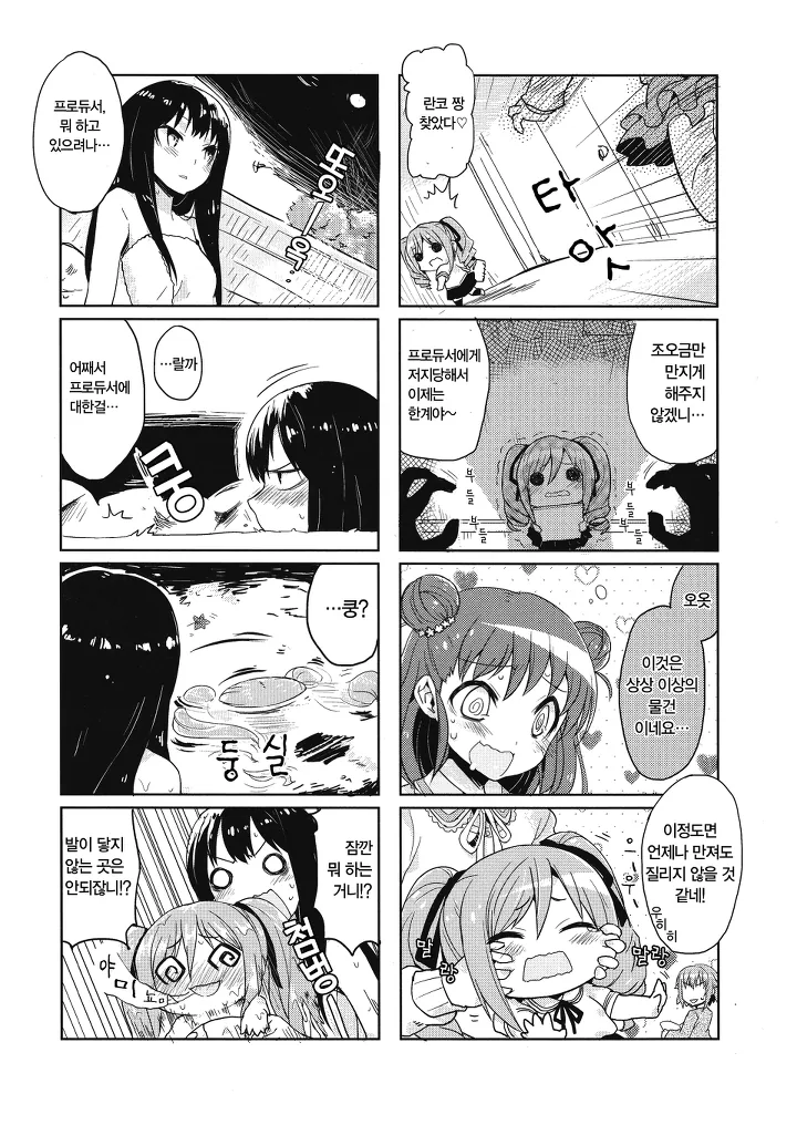 manga_860153_010.webp