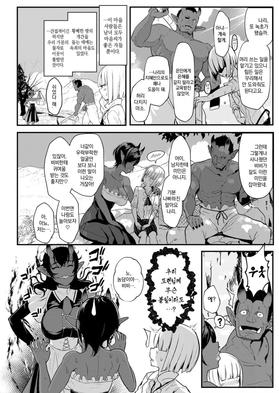 manga_863638_003.webp