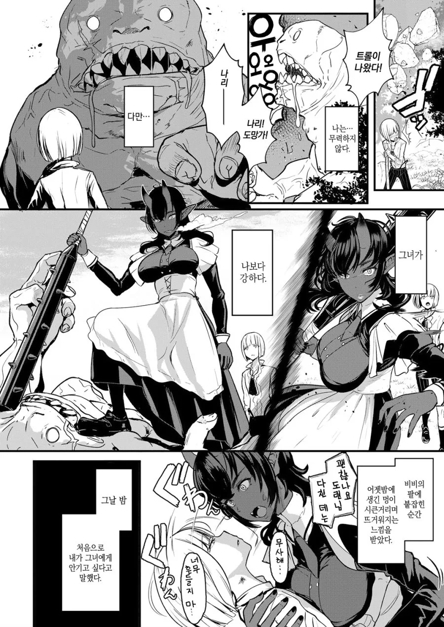 manga_863638_004.webp
