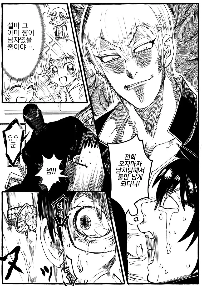 manga_966988_003.webp