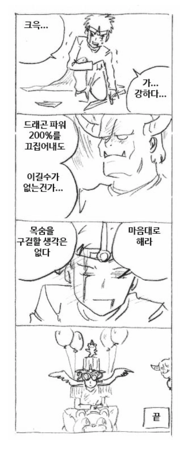 소원 세가지를 들어주는 램프의 마인 만화 이미지 2