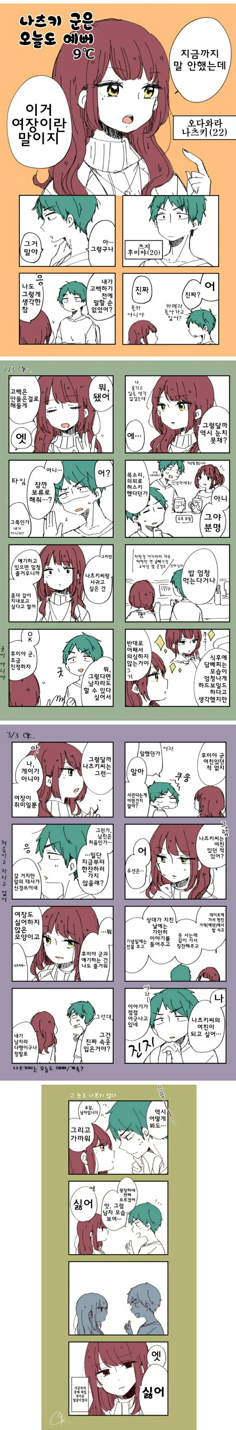 원피스) "엥?? 뭔 앵무새" 대표 이미지