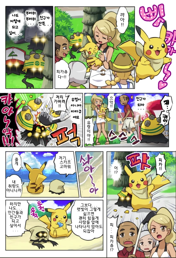 오빠는끝) 피곤한 마히로에게 쉬었다 가자는 모미지.manga 대표 이미지