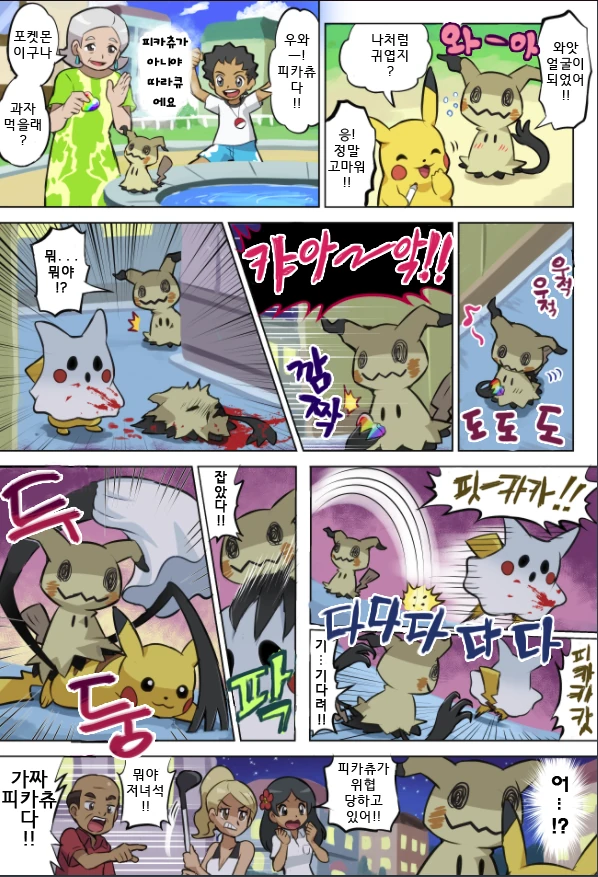 manga_112825_003.webp