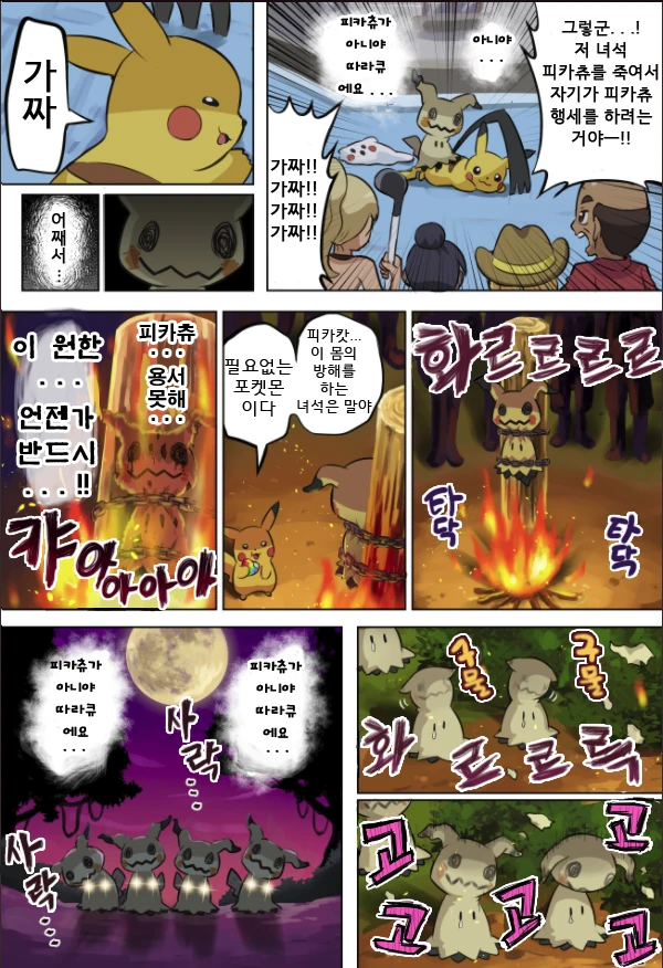 manga_112825_004.webp