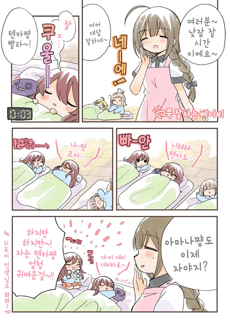 manga_1199936_012.webp