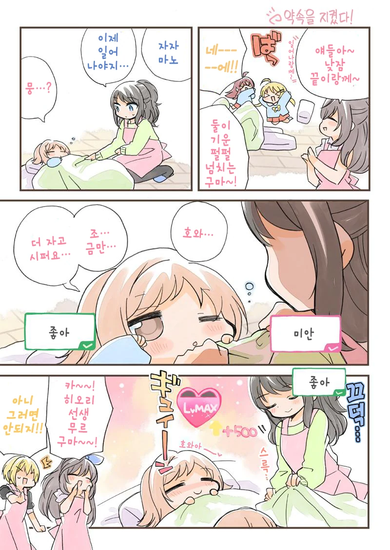 manga_1199936_013.webp