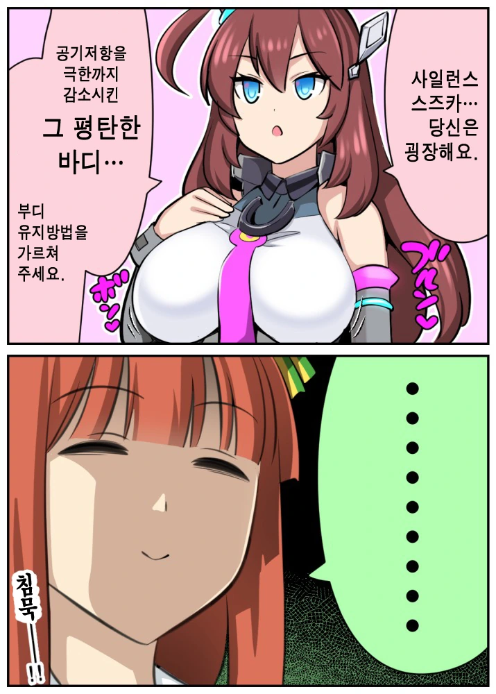 암약 “치유마법사의 위기”.manhwa 대표 이미지