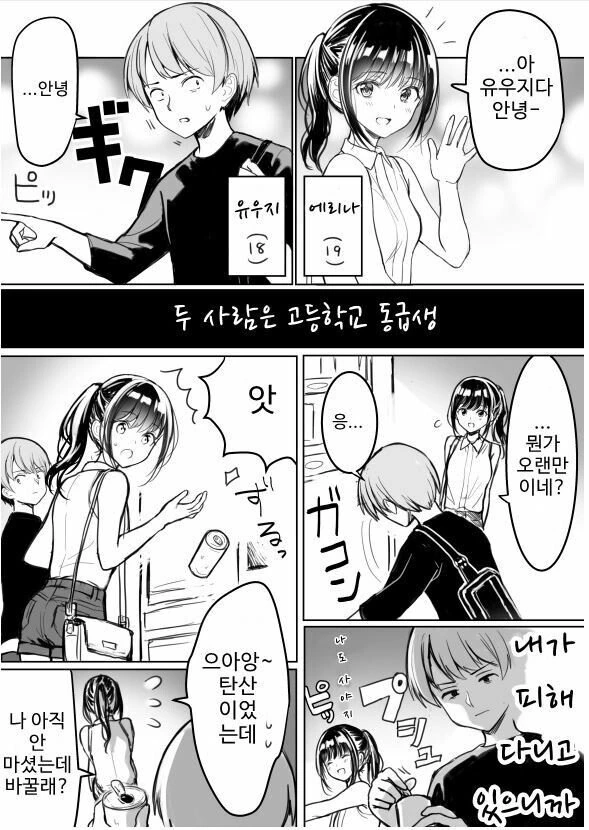 특전사 비문학.manhwa 대표 이미지