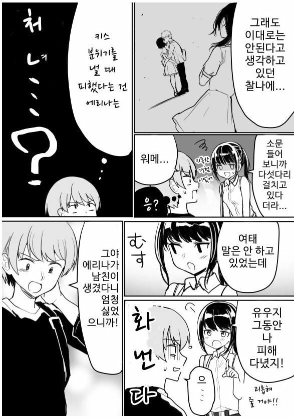 manga_1275242_007.webp