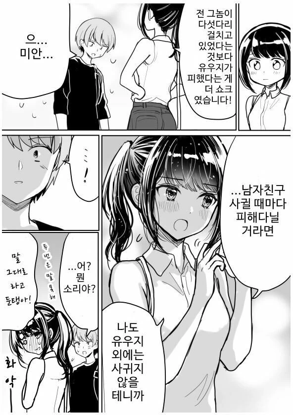 manga_1275242_008.webp