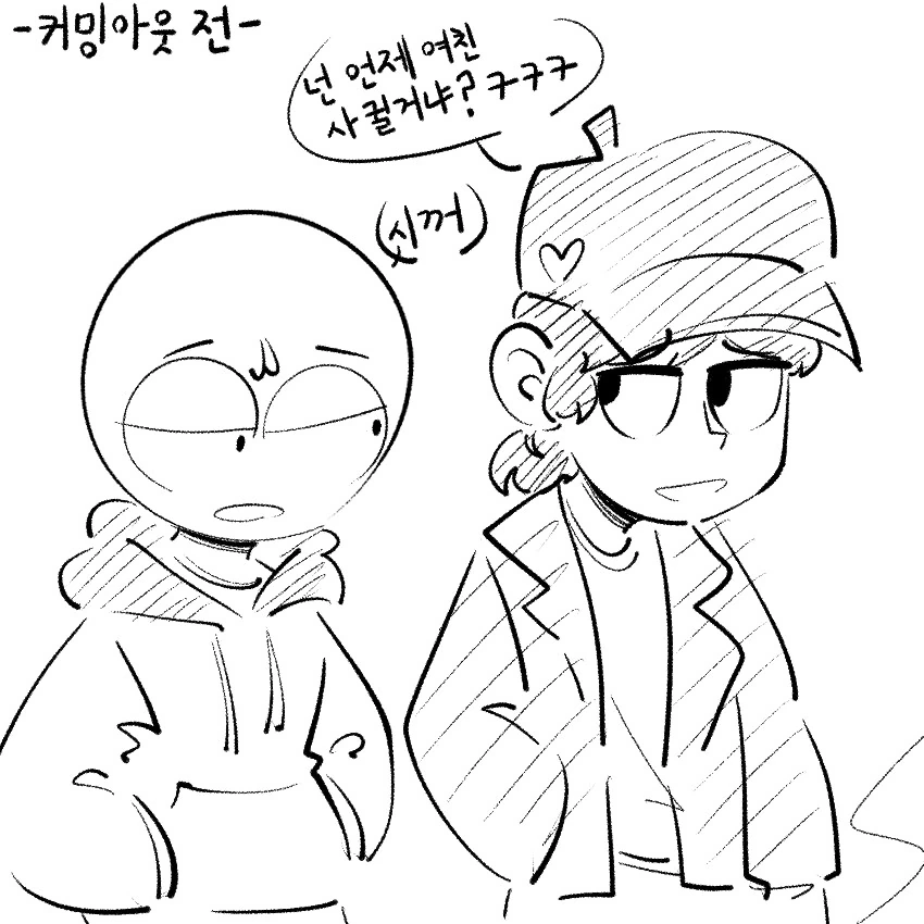 여자로 보이지 않는 만화 대표 이미지