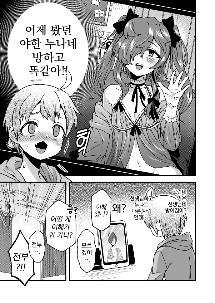 manga_1475924_002.webp