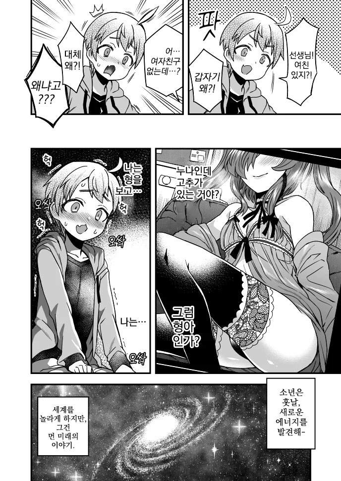 manga_1475924_003.webp